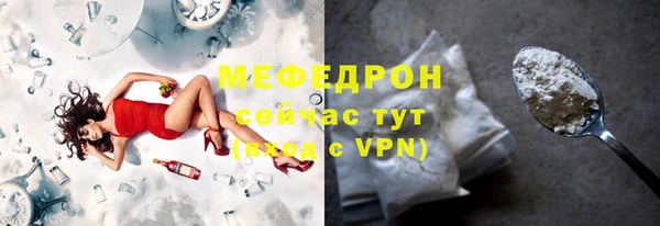 мяу мяу кристалл Балахна