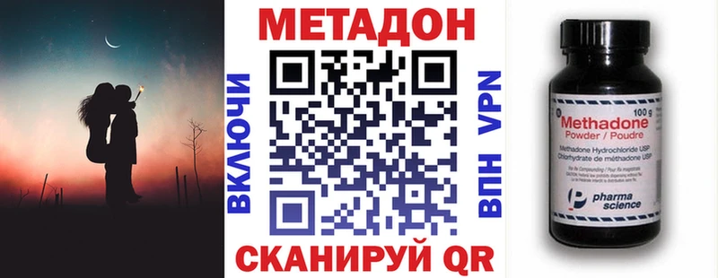 МЕТАДОН белоснежный  ОМГ ОМГ зеркало  Малоярославец 